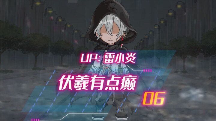 第6集