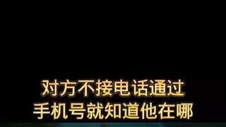 怎样用手机，远程控制另一台手机或电脑，只需要一个软件▶微信𝟓𝟗𝟔𝟎𝟎𝟎𝟗𝟖◀查询个人信息的网站