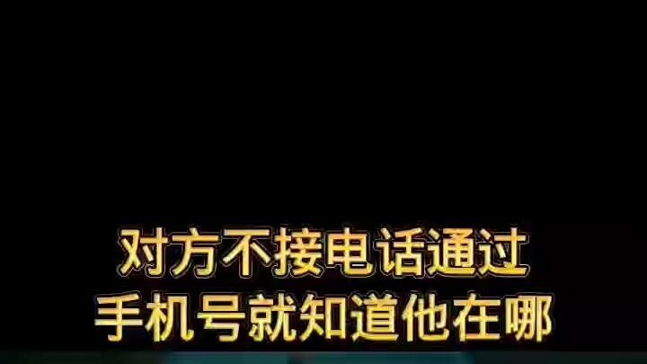 怎样用手机，远程控制另一台手机或电脑，只需要一个软件▶微信𝟓𝟗𝟔𝟎𝟎𝟎𝟗𝟖◀查询个人信息的网站