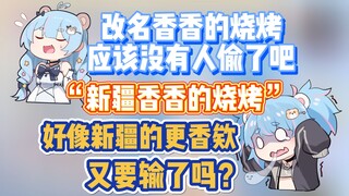 七宝改了不能被偷的新标题，结果还是打不过老克【星汐Seki】