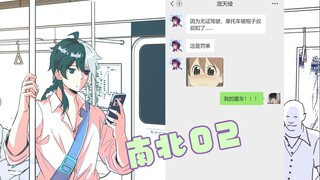 阿绫：哥哥我给你准备了一个小惊讶呢~【02】