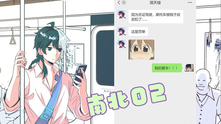 阿绫：哥哥我给你准备了一个小惊讶呢~【02】