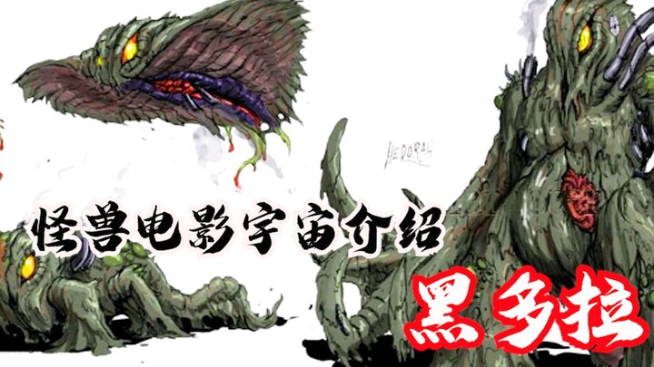 Kodora, the pollution monster whose physical immunity is nearly invincible, evolved by absorbing Ear