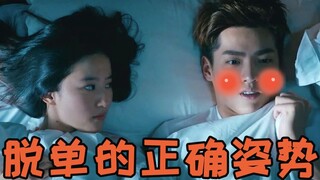 【刘老师】教你脱单的正确姿势！看看舔狗如何才能应有尽有！