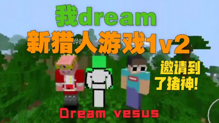 Đoạn phim kinh điển khi Dream tra tấn Chú Lợn Thần