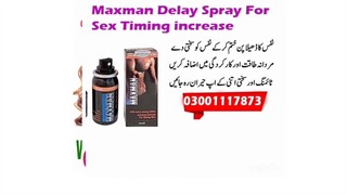 Maxman 75000 Long Lasting Delay Spray In Bahawalpur - 03001117873