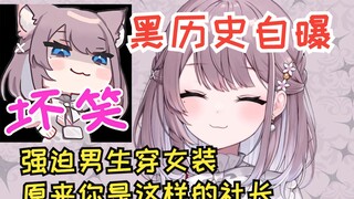 Pengarah Wanita Jepang mengungkap sejarah kelamnya dan memaksa banyak anak laki-laki mengenakan paka