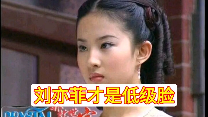 Stars who look like Yang Mi and Zhao Liying all debuted straight away, so why are those who resemble
