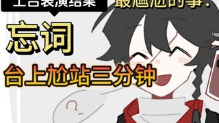 你能想到的人生中最尴尬的事