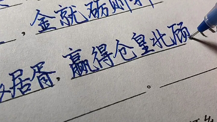 [Handwritten] Will teachers like this font when I use it for my homework?