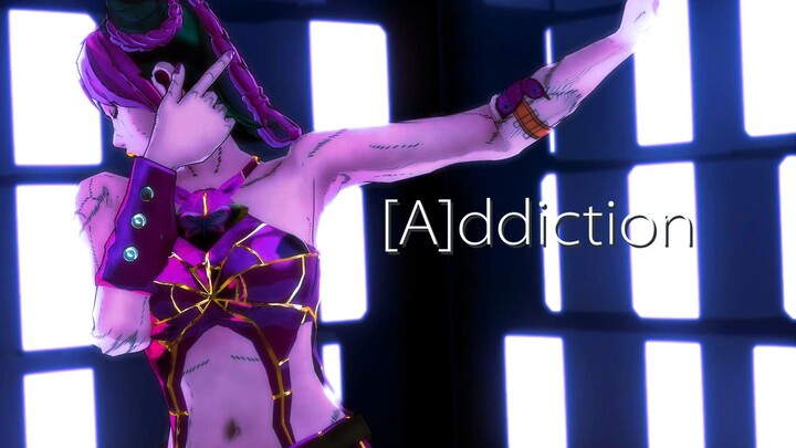 【JOJO的奇妙MMD】空条徐伦的[A]ddiction