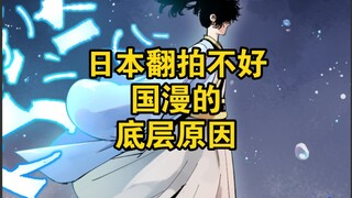 从《日月同错》和《龙珠》的两个名场面，看英雄观的差异