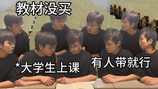 小学生底线 VS 大学生底线