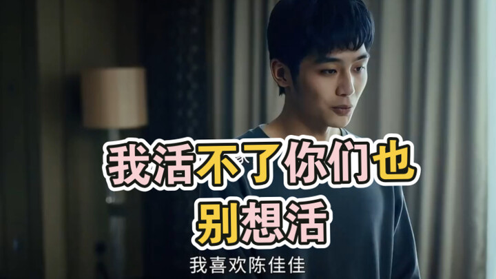 Tôi sống không nổi thì các bạn cũng đừng hòng sống sót #PhimTậpTânSinh# Người điên nhất trong Tân Si