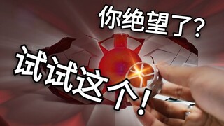 600的亚克试玩【自带特效&最高音质】