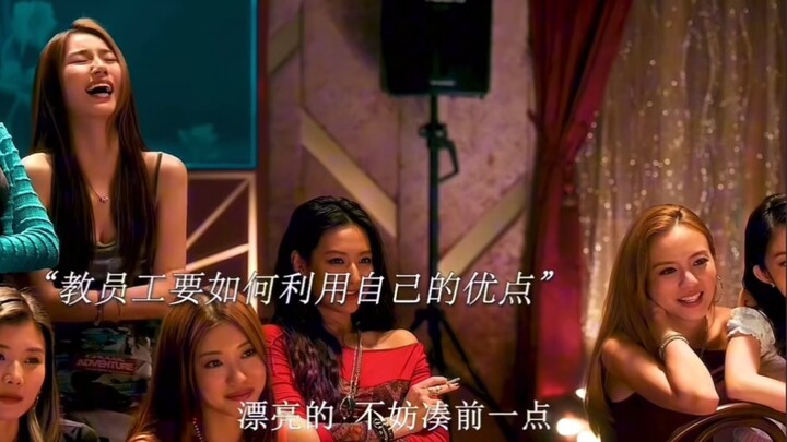 ภาพยนตร์ฉลองปีใหม่ของหวงจื่อหัว: ราชาแห่งราตรี! สอนวิธีเอาใจลูกค้า การลงทุนไม่เท่าการลงทุนในคน ผมเดิ