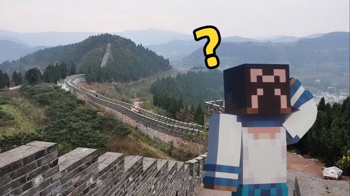 Thành Đô cũng có Vạn Lý Trường Thành?!