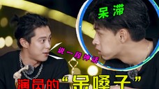 “金嗓子”演员：王鹤棣东方青苍名誉受损，许凯你认真的吗