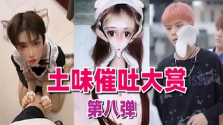 【Lưu Bi Game】Đại hội gây nôn đậm chất quê phần 8! Mở màn đã bùng nổ! Nghe xong tai chảy máu ròng ròn