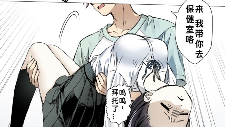 สาวน้อยที่มาห้องพยาบาลบ่อยๆ กับฉันที่คอยช่วยขนของ น่ารักจังเลยนะ