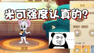 Desainer Miko, apakah kamu tertidur? 【Game Seluler Kucing dan Tikus】