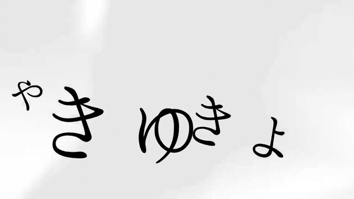 【ฮิคารุ มิกุ】โอโตะฮิระ【daniwell / อนุญาตให้เผยแพร่ซ้ำ】