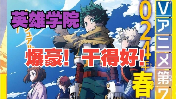 [Hero Academia Chapter 409-410] Bakugo! You did it! Goodbye All of One!