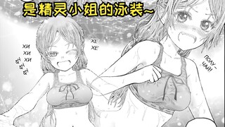 【异世界舅舅番外】不看泳装打魔兽的舅舅？！