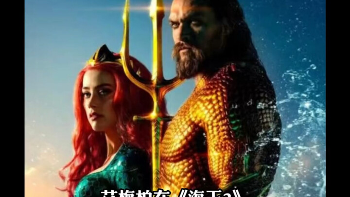 Kabarnya Warner berencana menghapus adegan Amber Heard dalam Aquaman 2, sang karakter Mera: “Apa yan