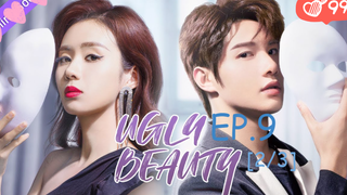 ดูซีรี่ย์😘 Ugly Beauty ความงามที่น่าเกลียด EP 9_2