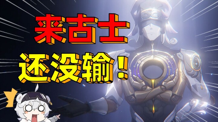 เขาหลอกทุกคน ทุกอย่างยังอยู่ในแผน...【การสืบสวนเกี่ยวกับ Honkai Impact】