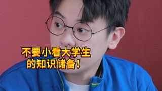 【闹腾男孩KC】现在的学生都进化到这样了吗