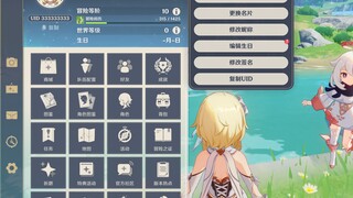 我抢到了原神全3uid，333333333！