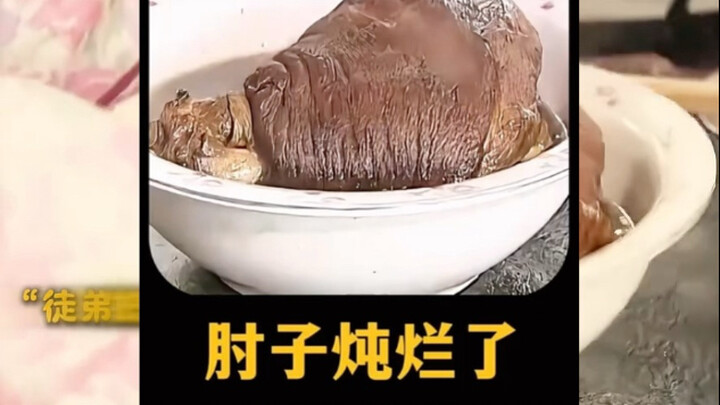 大厨把客人提前半年预定的东坡肘子炖烂了 。