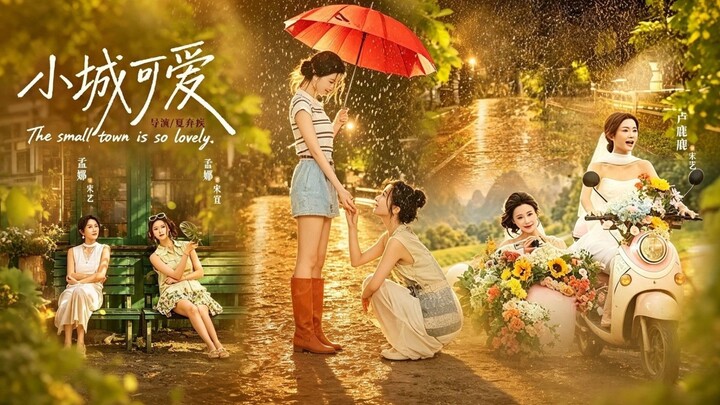 (SUB INDO) Meng Na (孟娜) & Lu Lulu (卢鹿鹿).
