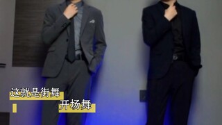 希望大家都能热爱自己的热爱！ 这就是街舞开场舞