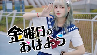 Today's energetic morning! "Good morning on Friday" [Kurosawa Neko]