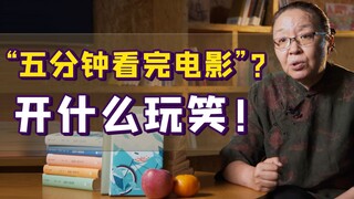 戴锦华：极度自恋的时代，更需要电影这种看见别人忘却自我的艺术【一勺思想】