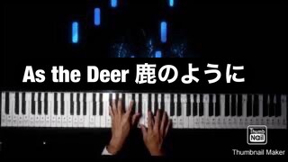 【ピアノカバー】 As the Deer 鹿のように- Martin Nystrom-PianoArr_Trician-PianoCoversPPIA- Synthesia