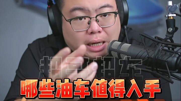 สรุปเนื้อหาเด็ด: รถน้ำมันรุ่นไหนขายดี น่าจับจอง?