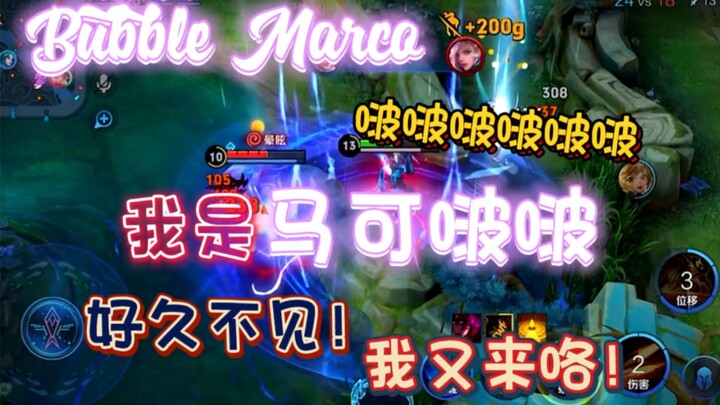 Mình là Marco Bopo! Lâu lắm rồi không gặp! Mình lại đến đây rồi!