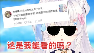 เกี่ยวกับความคิดเห็นที่อุกอาจที่ฉันพบขณะดูวิดีโอของตัวเอง