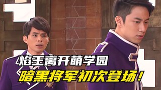 【萌学园】萌学园复活之战：暗黑将军驱动天珠鬼手！陶喜儿的驶卷使被抽光？