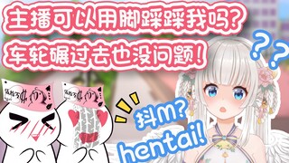 变态！！直播时被观众要求踩脸？？？领悟了脸上贴金新概念的小鸽子