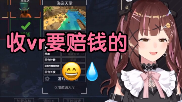 锐评一下VR【七海Nana7mi】