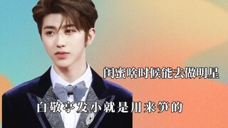 朋友是明星是什么体验，亲密付的额度超乎想象