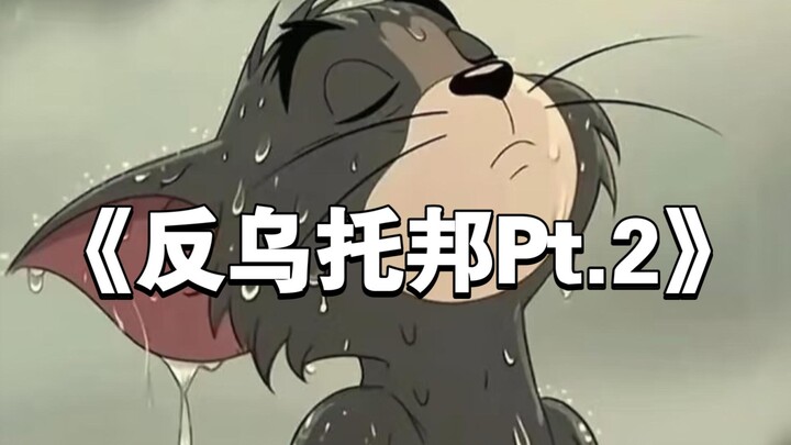 هذا هو الفيديو الموسيقي الأصلي لـ «الديستوبيا ج2»!