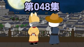 第四十八集  土地兼并问题