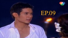 พระจันทร์ลายพยัคฆ์ 2553 ตอนที่9