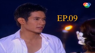 พระจันทร์ลายพยัคฆ์ 2553 ตอนที่9